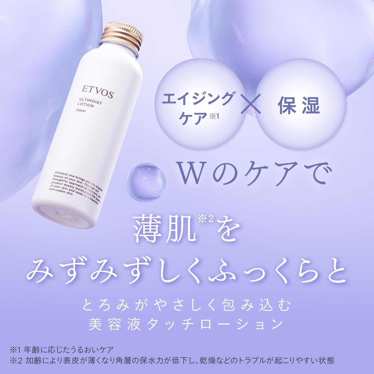 ETVOS Ultimoist Moisturizing Toner — Five Human-Type Ceramides