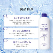Naturie Hatomugi Skin Conditioner, Alcohol-Free Fragrance-Free Moisturising Toner with Coix Seed Extract for Face and Body, 500 mL