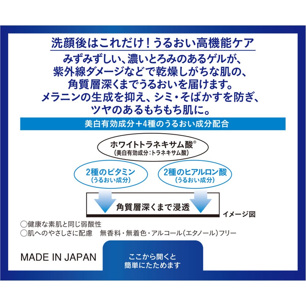 Hada Labo Koi-Gokujyun Whitening Perfect Gel, Medicated All-in-One Gel with White Tranexamic Acid for Dark Spot Care, Fragrance-Free, 100 g Jar