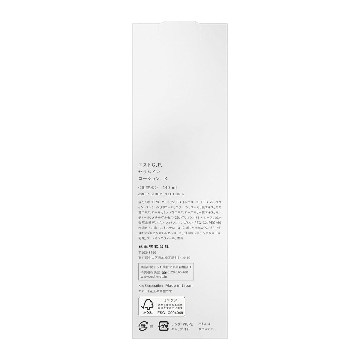 est G.P. Serum In Lotion K, Hydrating Lotion with Ectoin and Refined Rosemary Complex Extract, 140 mL