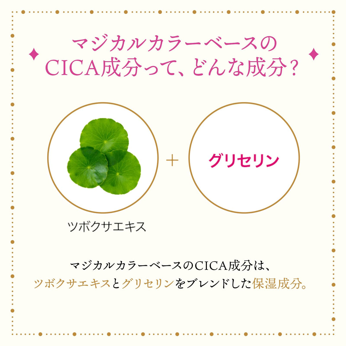 MAJOLICA MAJORCA Magical Color Base — SPF50+
