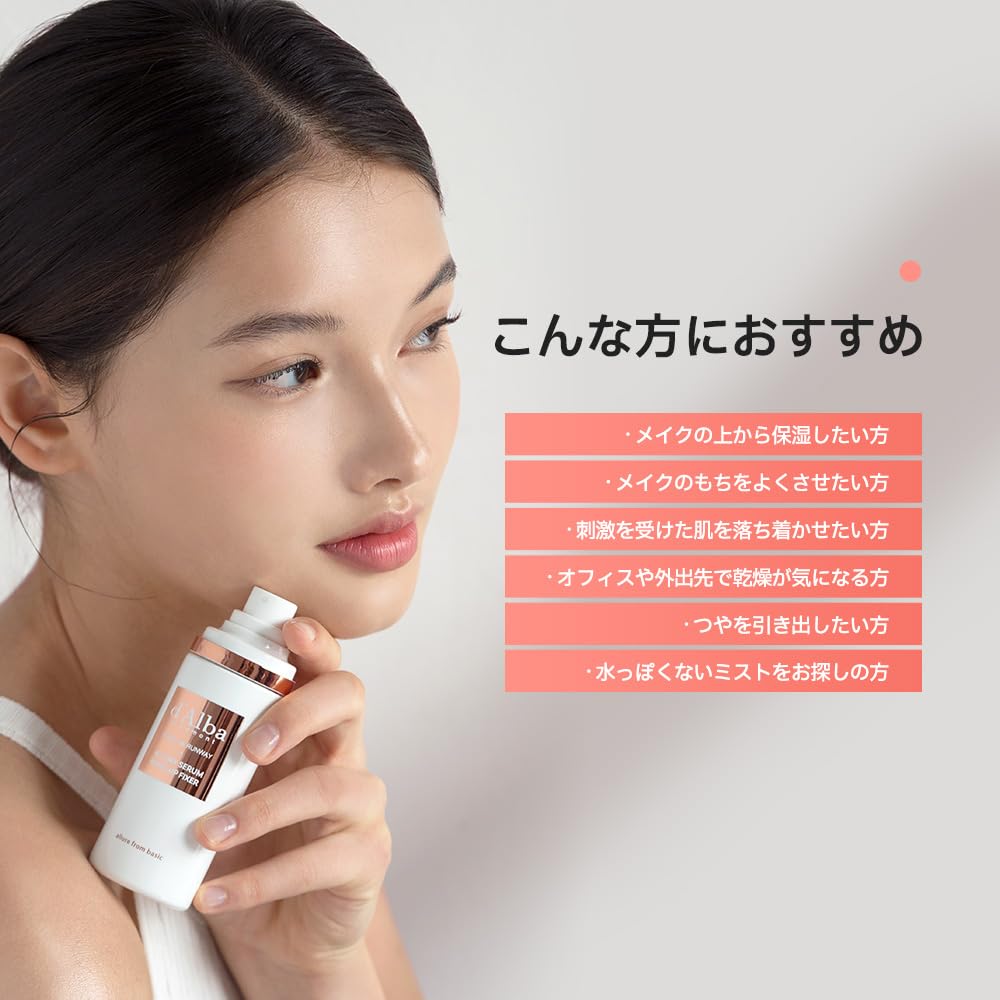 d'Alba Piedmont Day Serum Make-up Fixer — Propellant‑free Ultra‑Fine Mist