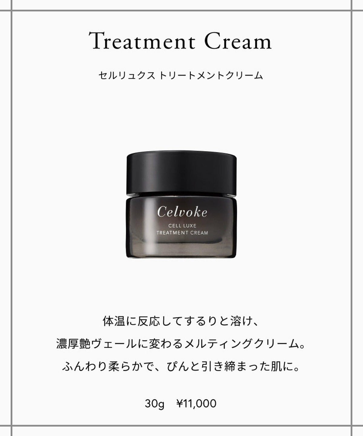 Celvoke Cell Luxe Treatment Cream