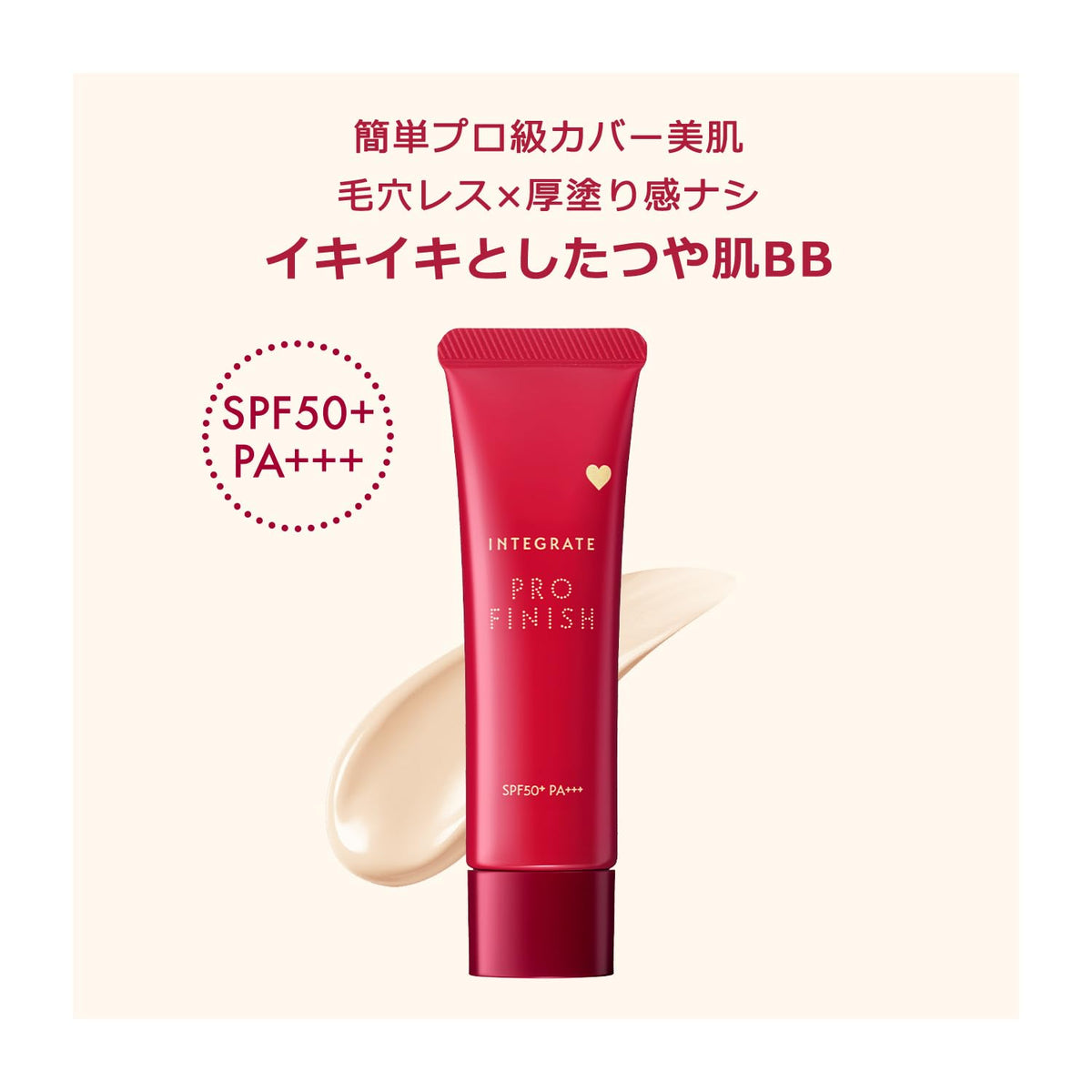 SHISEIDO Integrate Profinish BB — High‑Density Pigment‑Film‑Coverage