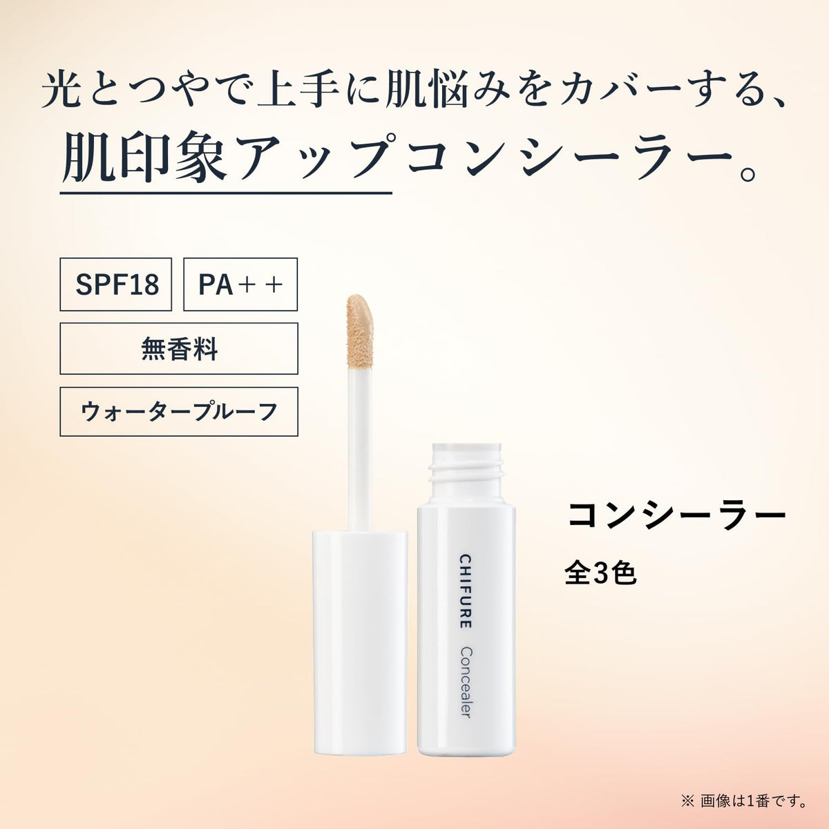 Waterproof Liquid Concealer with a Chip Applicator, Shade 2 Natural, SPF 18 PA++, Fragrance-Free, 6 g, Made in Japan