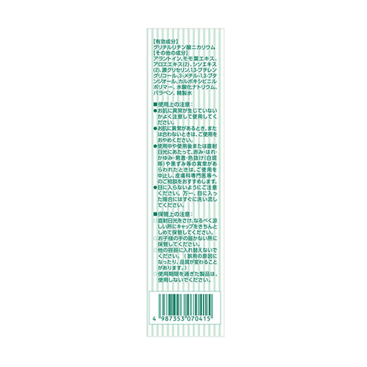 Yuskin Medicated Asemo Gel — 140mL image 5