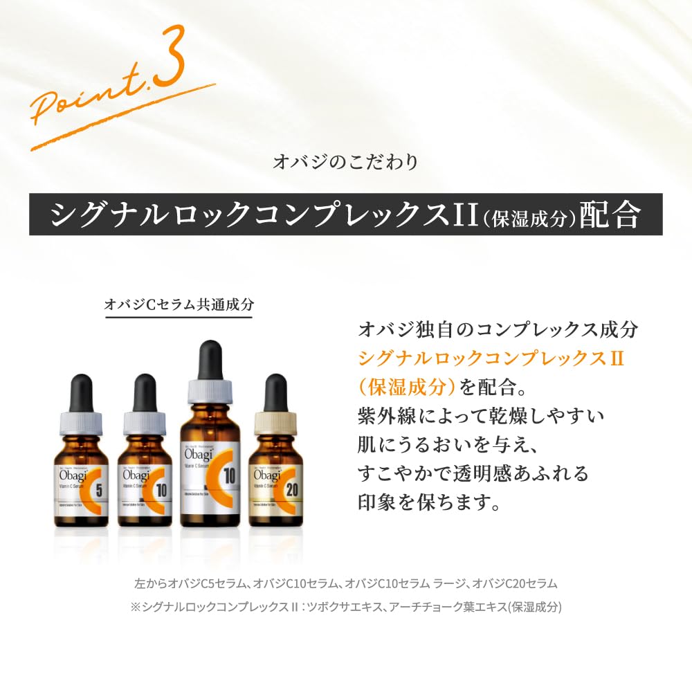 ROHTO ObagiC Day Serum UV