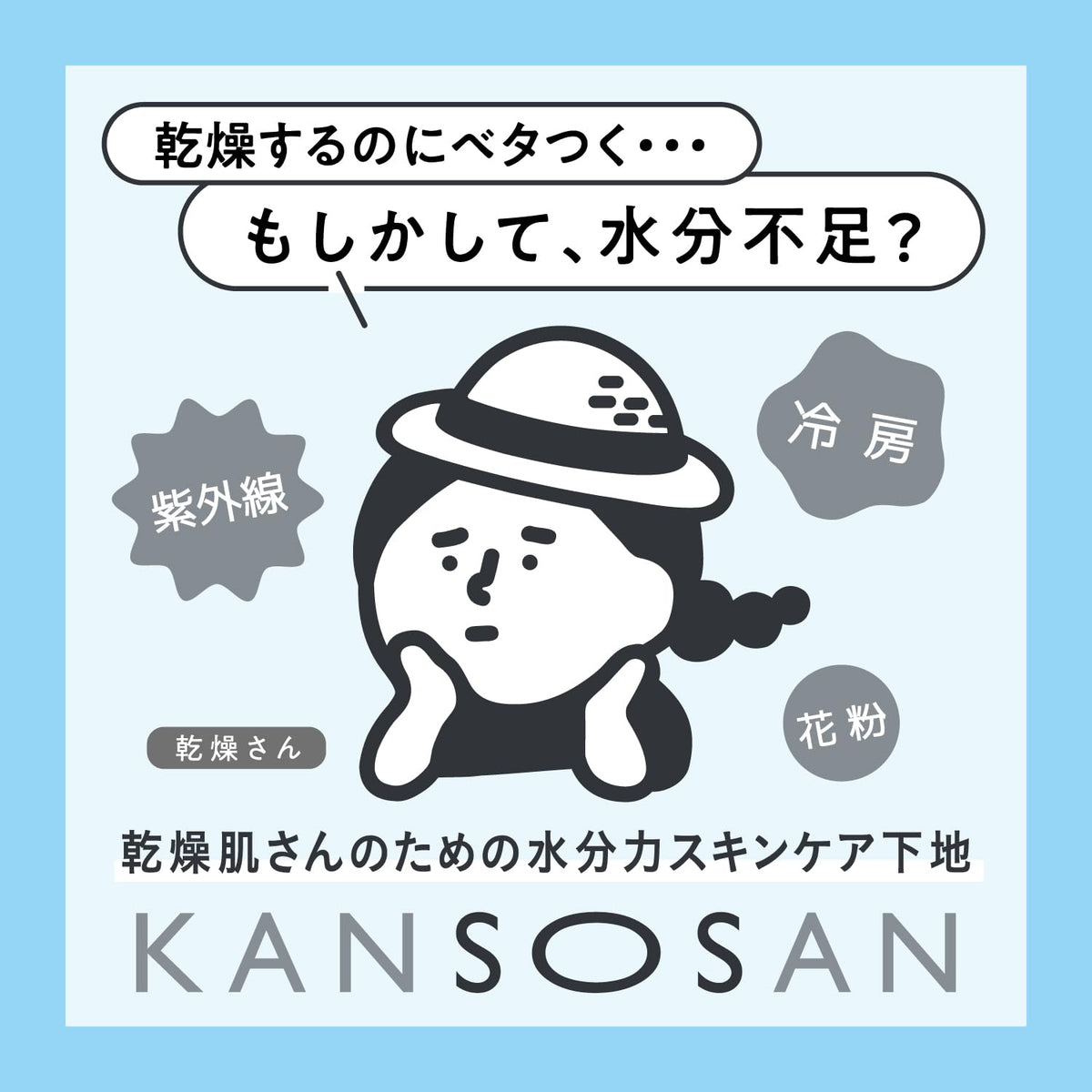 Kansosan Skincare Moisture Base 30 g, All-in-One Hydrating Makeup Base with Niacinamide and Vaseline, SPF42 PA+++, Soap-Washable, for Dry Skin