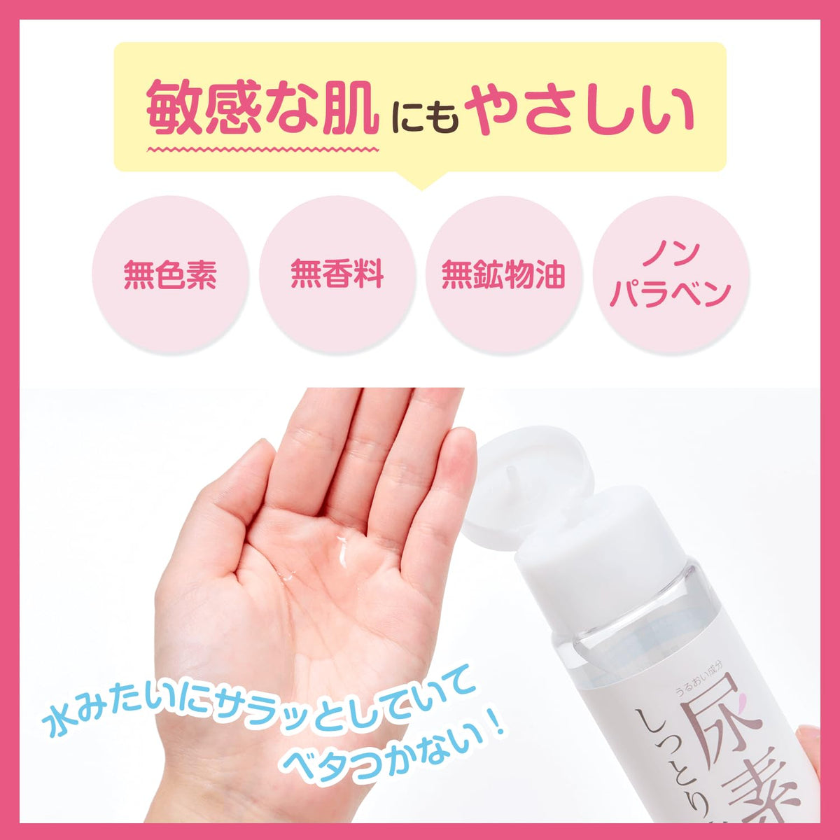 Sukoyaka Suhada Urea Moisture Lotion with Urea, Hyaluronic Acid and Ceramide, Fragrance-Free and Colorant-Free Moisturizing Lotion for Dry Skin, 200 mL, One or Five Bottles