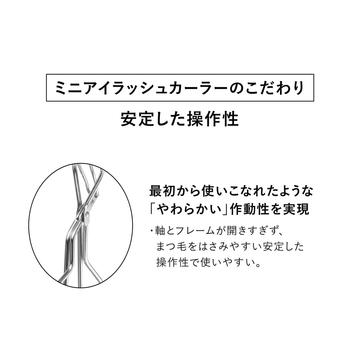 Shiseido Mini Eyelash Curler 21544, Partial Lash Curler for Inner and Outer Corners with Silicone Rubber Pad, Silver, Made in Japan