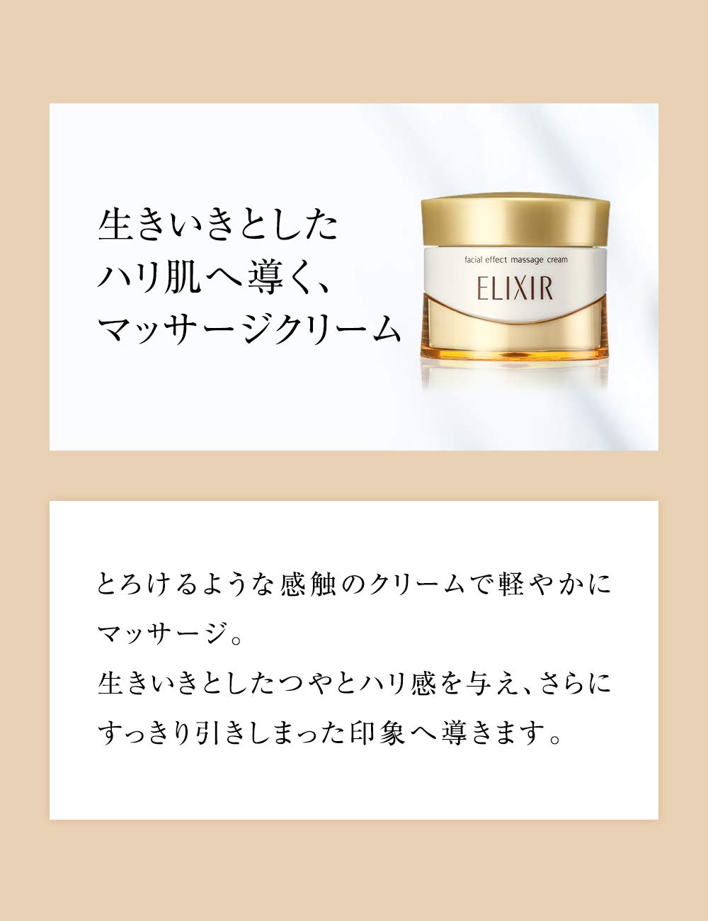 ELIXIR Superieur Facial Effect Massage Cream — Age-Care Massage Cream 93g