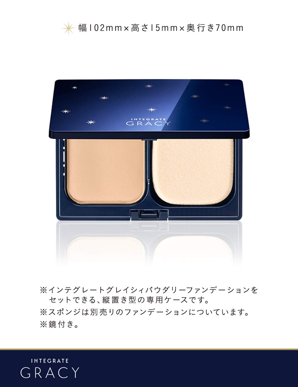 Integrate Gracy Compact Case W, Navy Sparkle Mirror Case for Powdery Foundation Refills, Model 02481