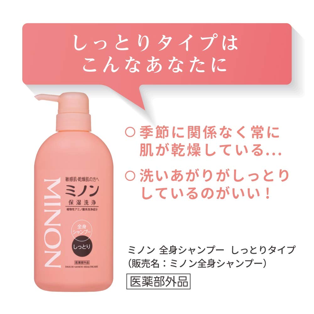 MINON Whole Body Shampoo Moist Refill 380mL