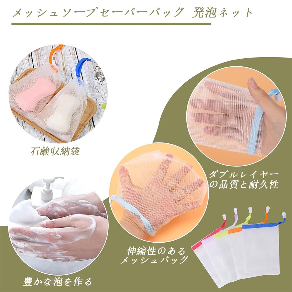 YIXINLYMY Soap Foaming Net Bags, Fine Mesh Soap Saver Pouch with Hanging Cord, About 15 x 9 cm, Nylon, Random Cord Colours, Set of 5, 10 or 20
