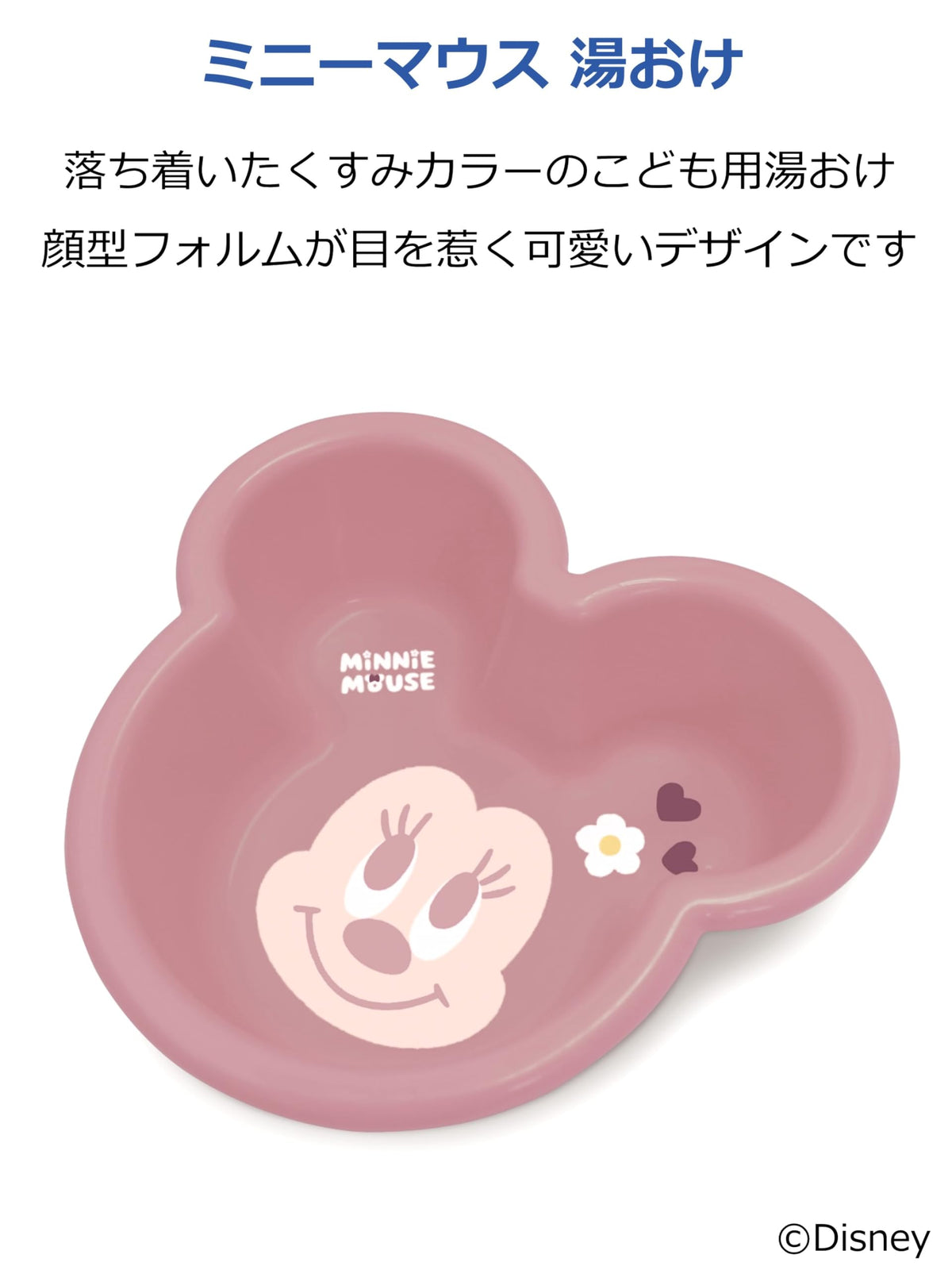 Nishiki Kasei Children's Wash Bowl Minnie Mouse Rose Pink 24 x 22 x 7.5 cm, Disney Character Bath Bowl in Polypropylene, Made in Japan