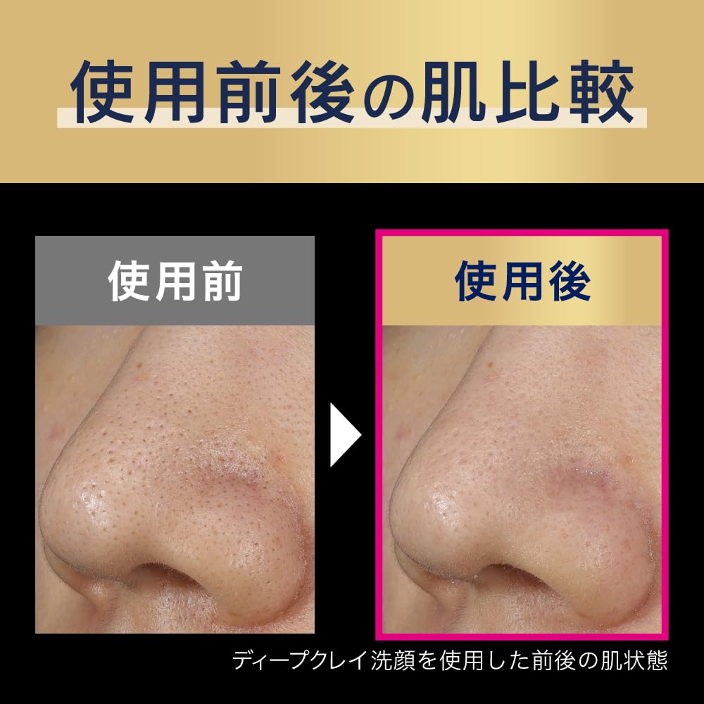 Bioré Ouchi de Esthe Deep Clay Facial Wash — 180g — source image 7