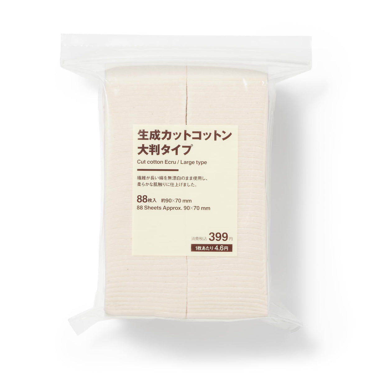 Muji Unbleached Cut Cotton, Large Size Cotton Pads, 88 Sheets of About 90 x 70 mm, 100 Percent Cotton