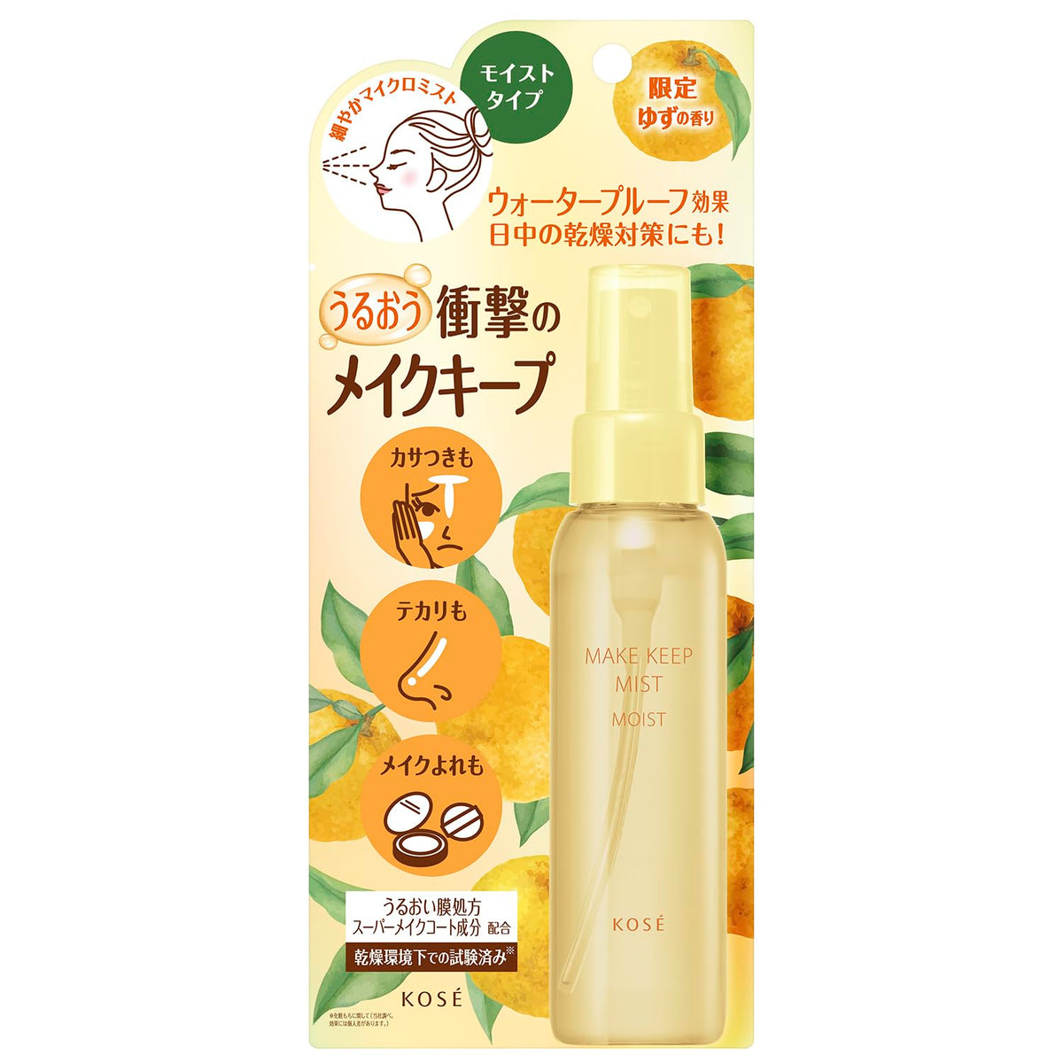 KOSÉ COSMENIENCE Keep Mist — SuperMakeCoatPolymerFilmYuzuLimited