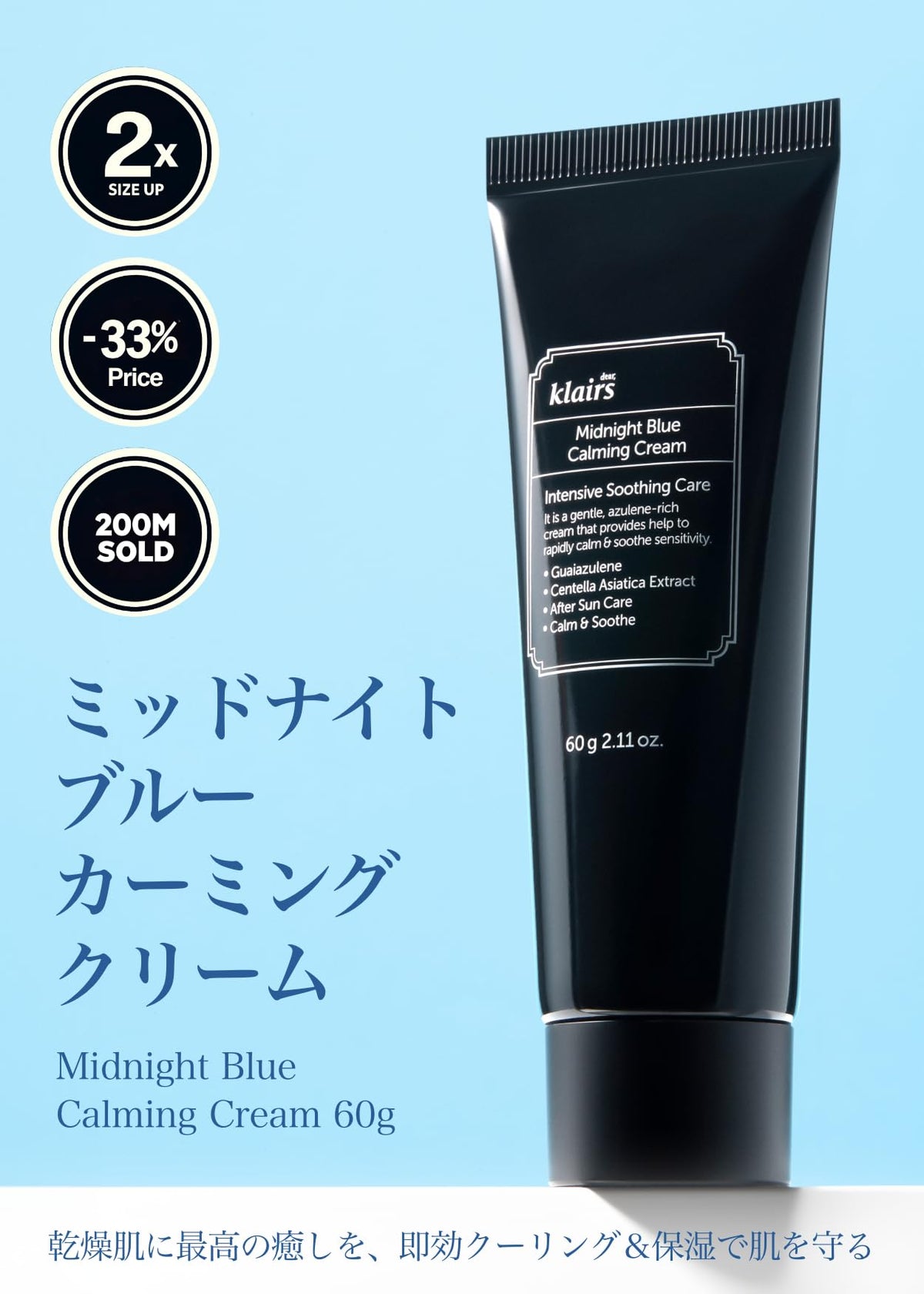 Klairs Midnight Blue Calming Cream, Guaiazulene and Centella Soothing Face Cream for Sensitive Skin, 60 g