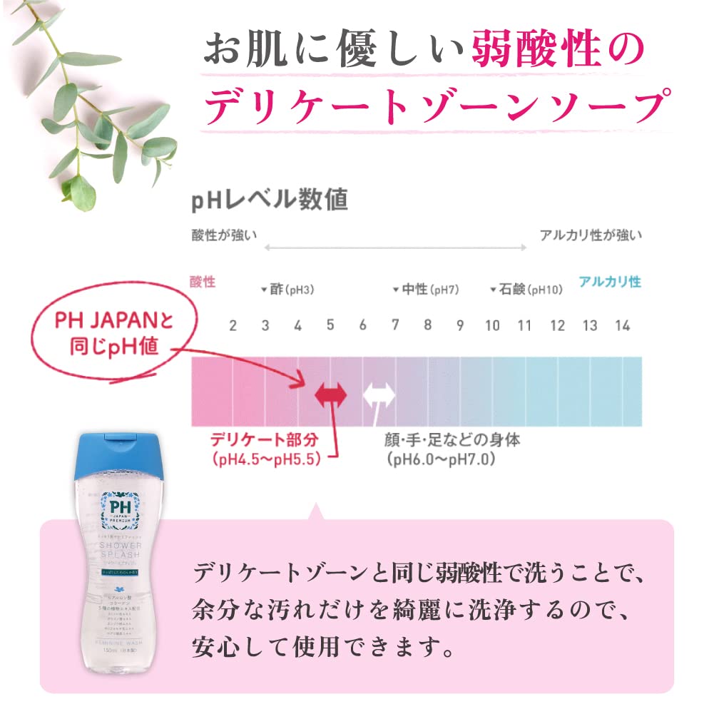 PH JAPAN Shower Splash Feminine Wash