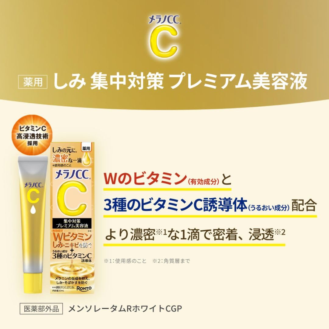 Melano CC Brightening Serum — Multi‑Derivative Vitamin C, Quasi‑drug (医薬部外品)