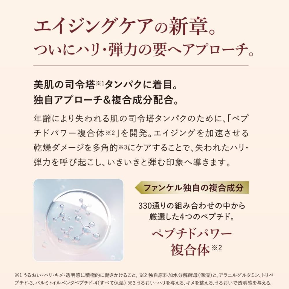 FANCL Shield Charge Cream Refill — 12-Hour Moisture-Retention