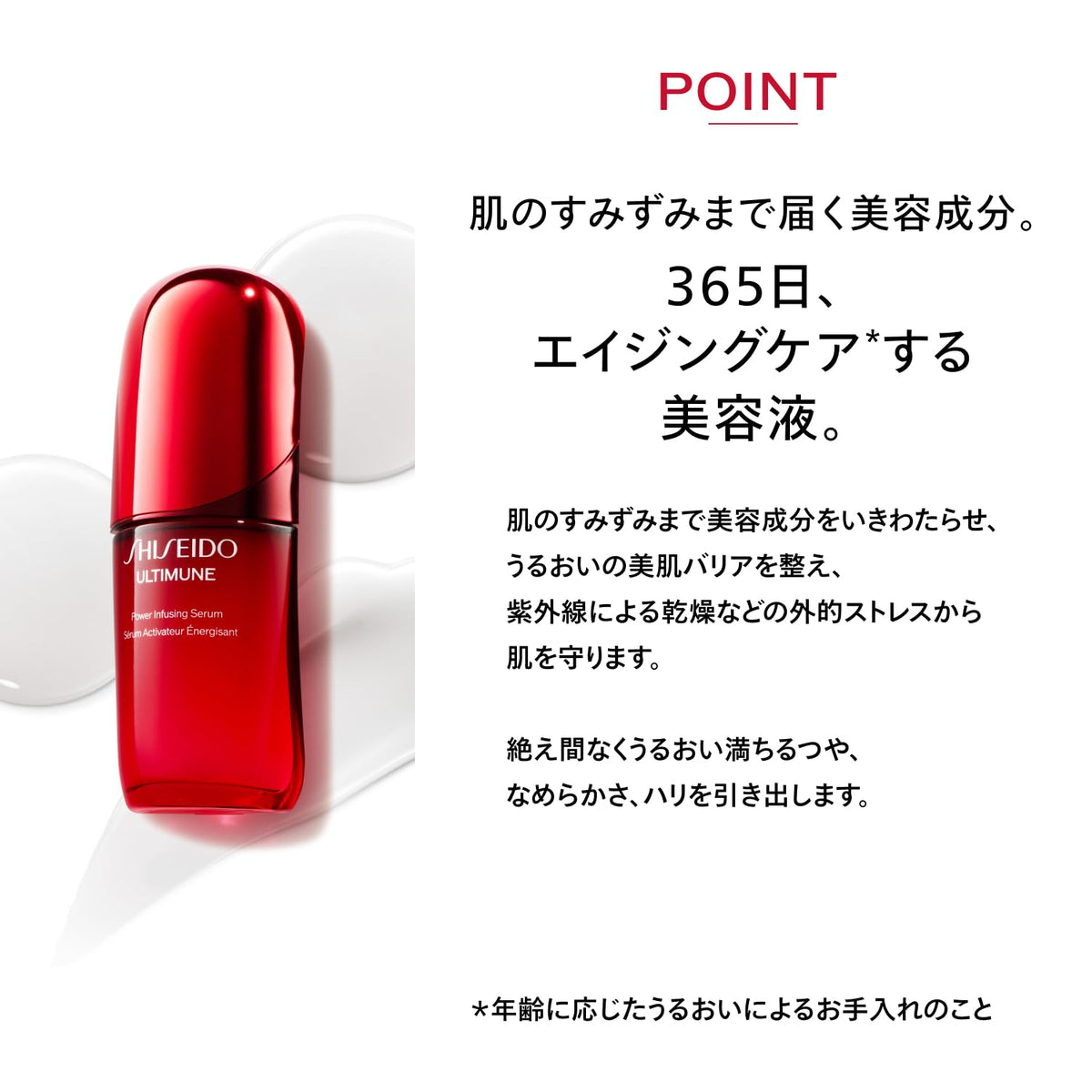SHISEIDO Immunity Serum — Dual‑Humectant 12‑Hour Hydration