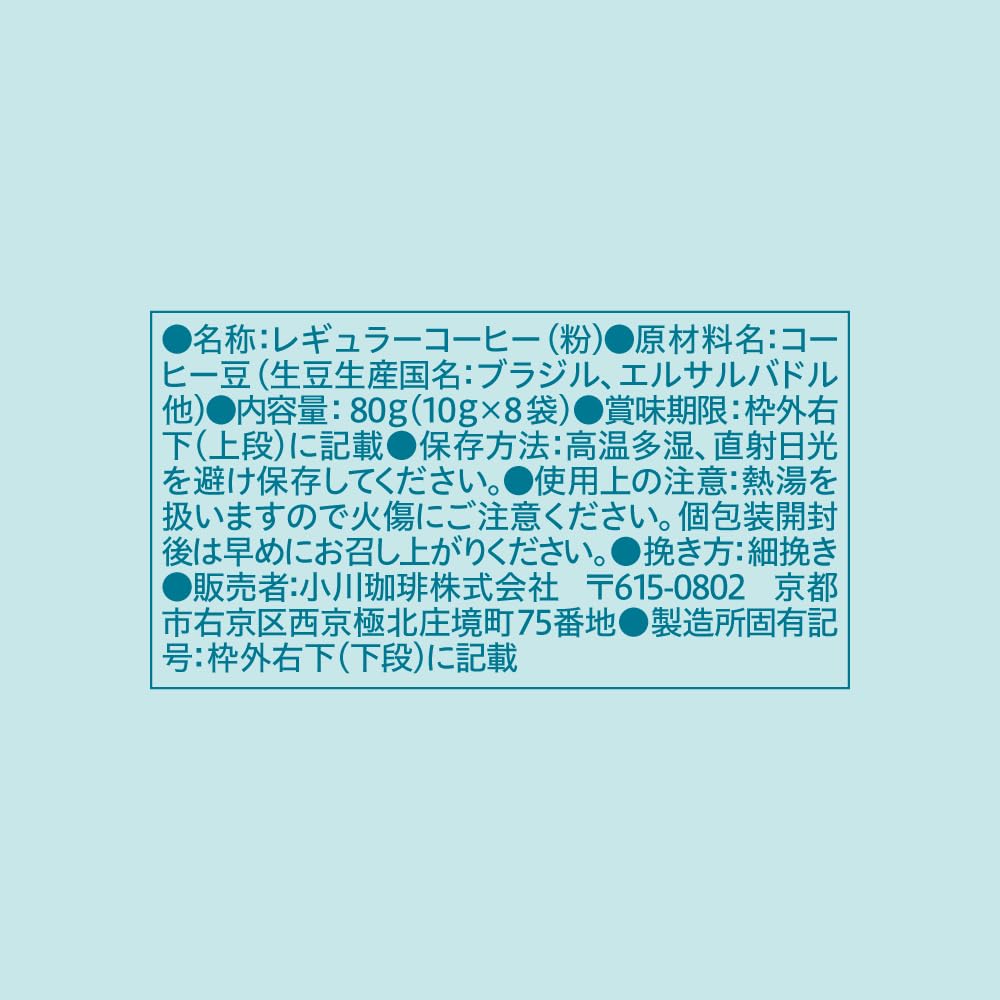 Ogawa Coffee Spring Limited Drip Coffee, 3 Packs Of 8 Drip Bags Of 10 g, Light Floral Aroma
