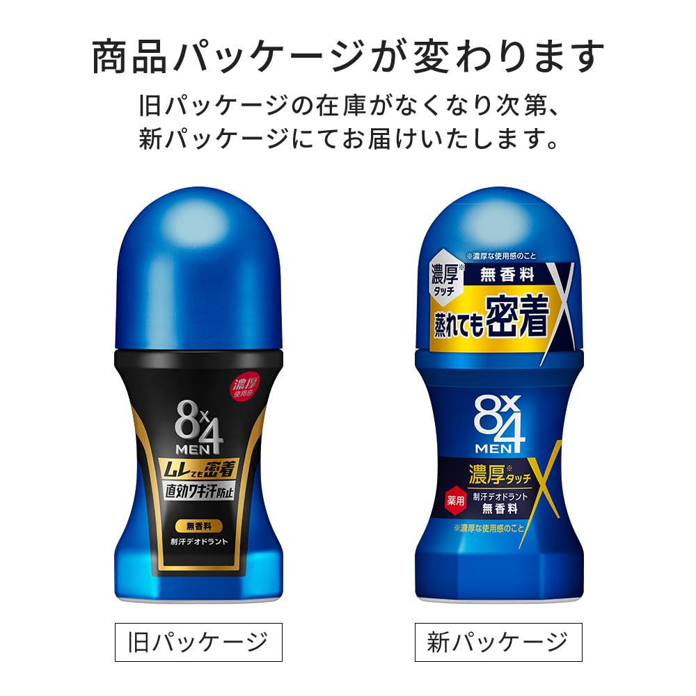 Kao 8x4 Men Rich Touch Medicated Antiperspirant Deodorant Roll-On, Unscented / Deep Citrus, 60mL
