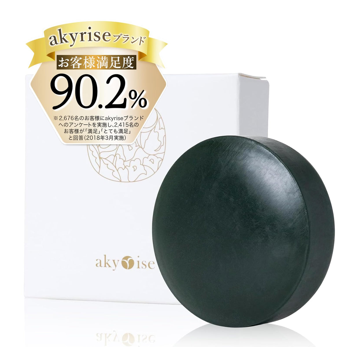 akyrise Moisturizing Herbal Facial Cleansing Soap — source image 10