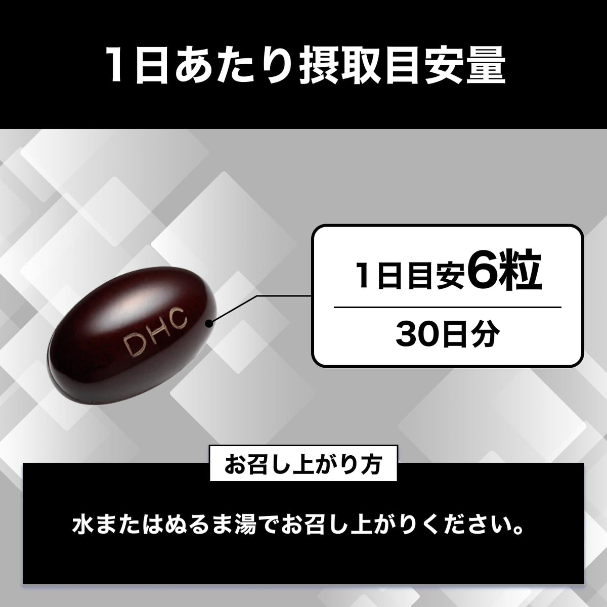 DHC Fermented Black Sesamin Premium, 180 Softgels, 30 Days, 36 mg of Sesamin with 12 Support Ingredients
