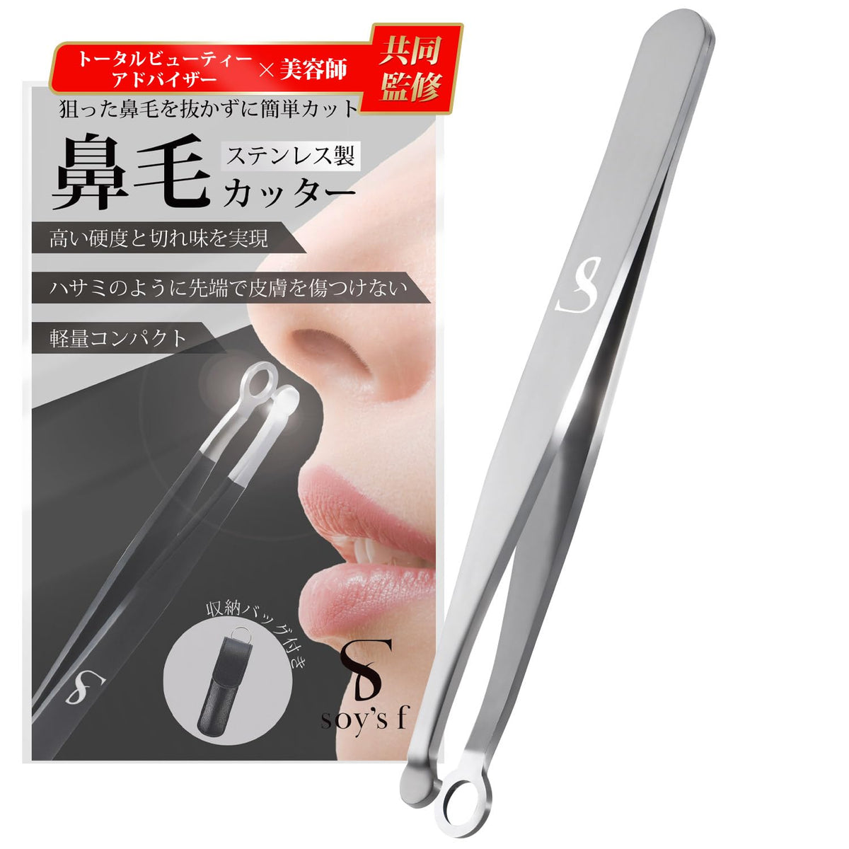 SOY'S F Manual Nose Hair Cutter, Heat-Treated Stainless Steel Ring-Tip Trimmer with Storage Case, No Battery, Black or Silver