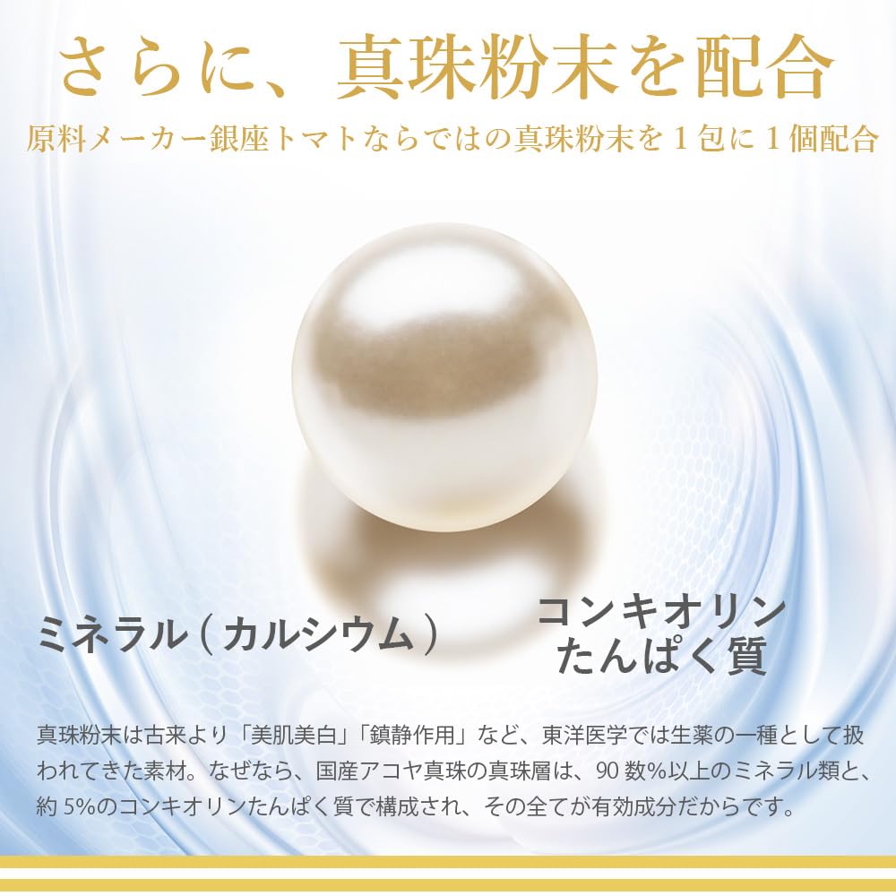 Ginza Tomato Puffer Fish Beauty Collagen with Pearl Powder, 30 Jelly Sticks, 30 Days, Shine Muscat Flavor