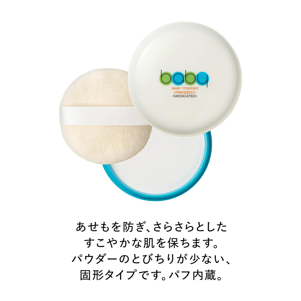 Shiseido Baby Powder (Pressed), 50g (Quasi-Drug)