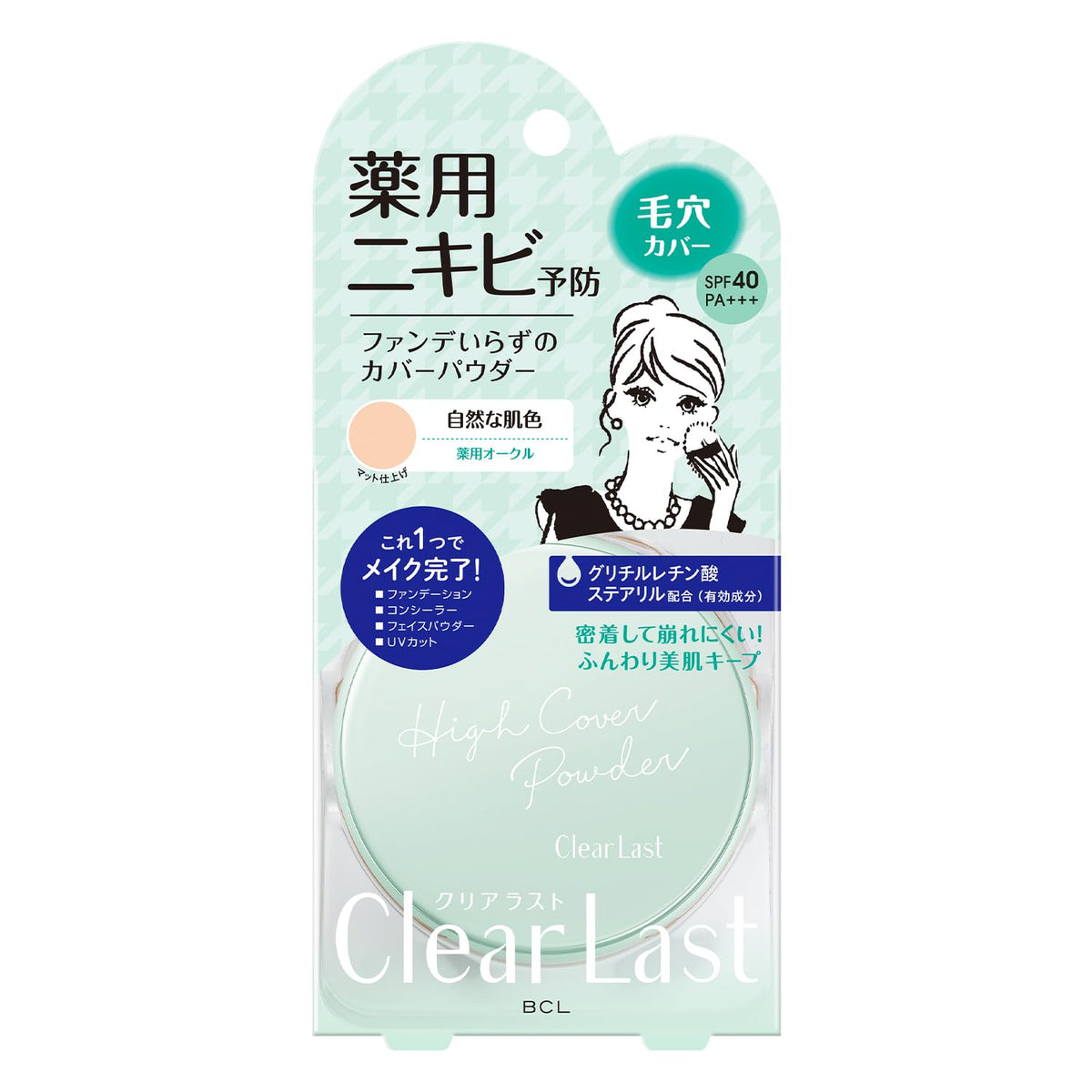 Clear Last Medicated Face Powder Ochre N 12 g, Quasi-Drug Cover Powder for Acne Prevention with Stearyl Glycyrrhetinate, SPF40 PA+++, with Fluffy Puff