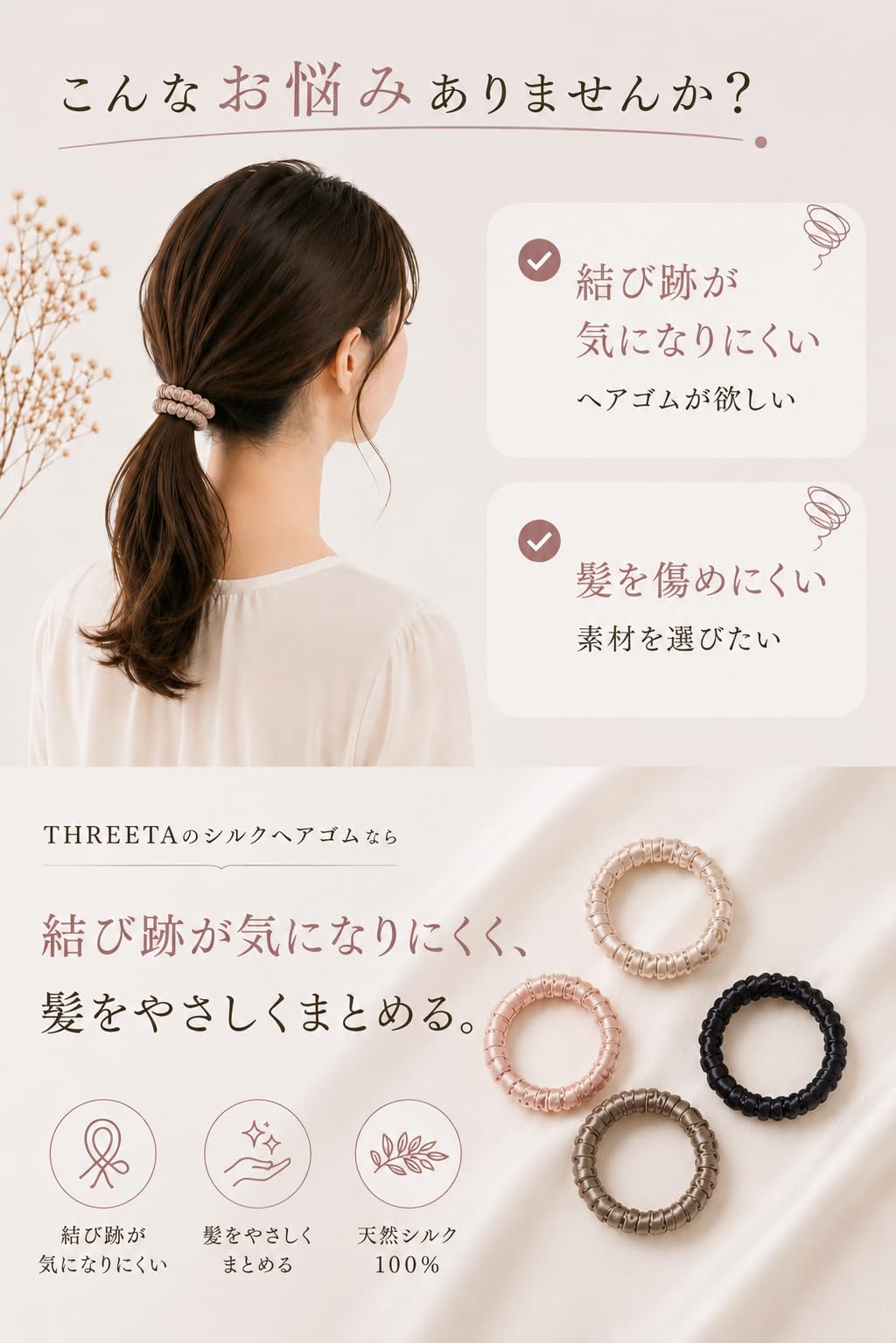 100% Silk Scrunchie Hair Ties, Slim Crease-Resistant Hair Elastics in Colour Sets of 3 or 2 with Velour Pouch, 7 cm