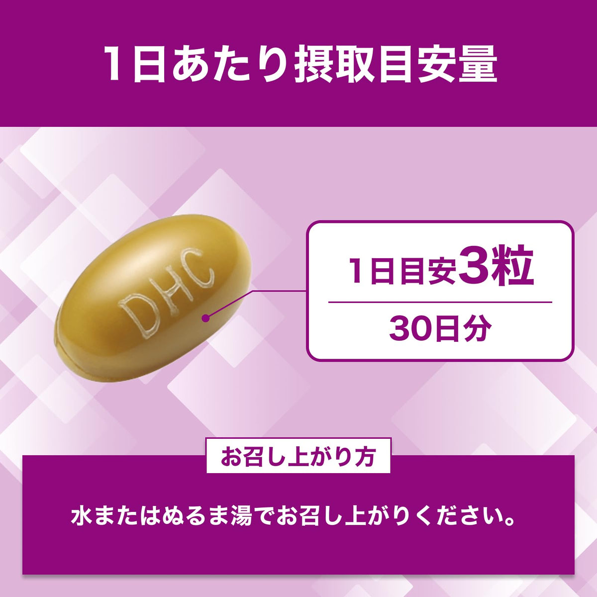 DHC Millet Up, 90 Soft Capsules, 30 Days, Millet Extract with Vitamin E and B Vitamins