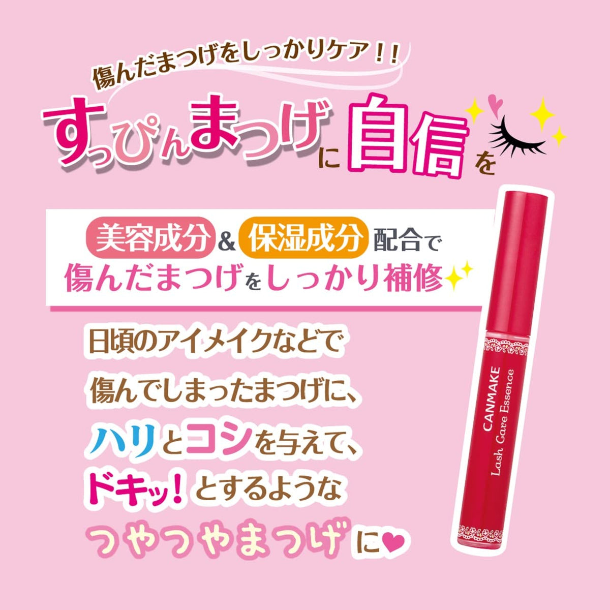CANMAKE Lash Care Essence Clear Lash Serum