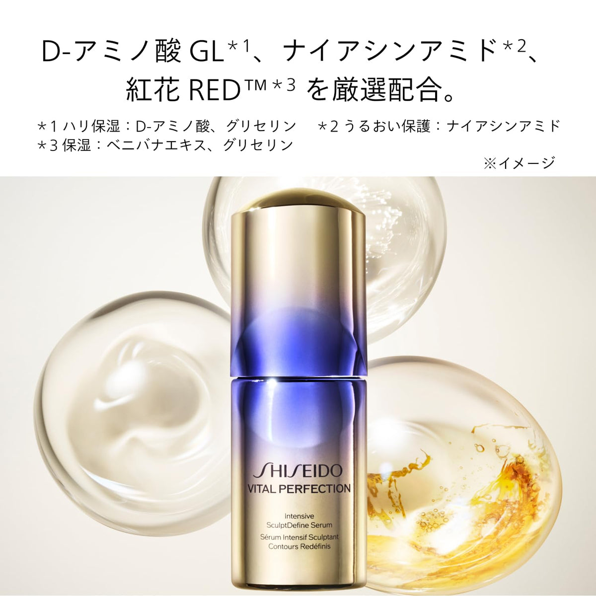 SHISEIDO Vital Perfection S-Define Serum — Facial‑muscle massage
