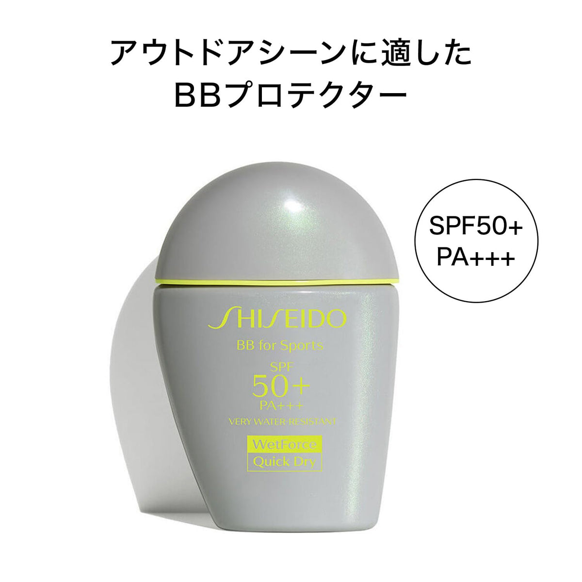 SHISEIDO Sun Care BB for Sports — WetForce water‑resistant polymer