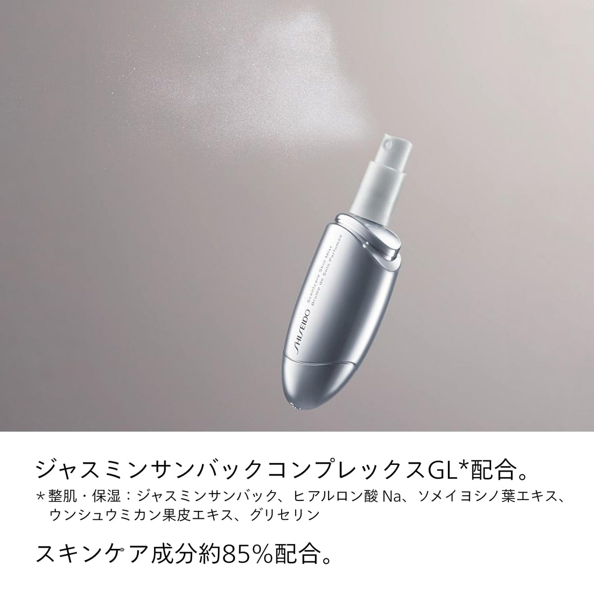 SHISEIDO Scent Care Skin Mist 30 mL