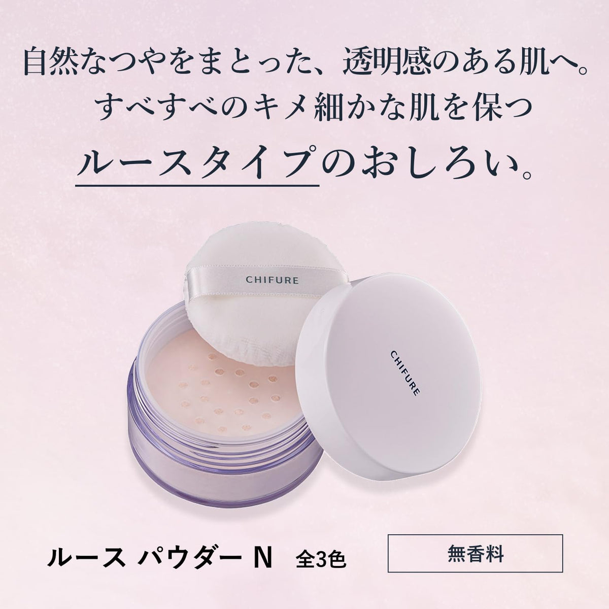 Chifure Loose Face Powder with Puff, Fragrance-Free Translucent Setting Powder, 20 g