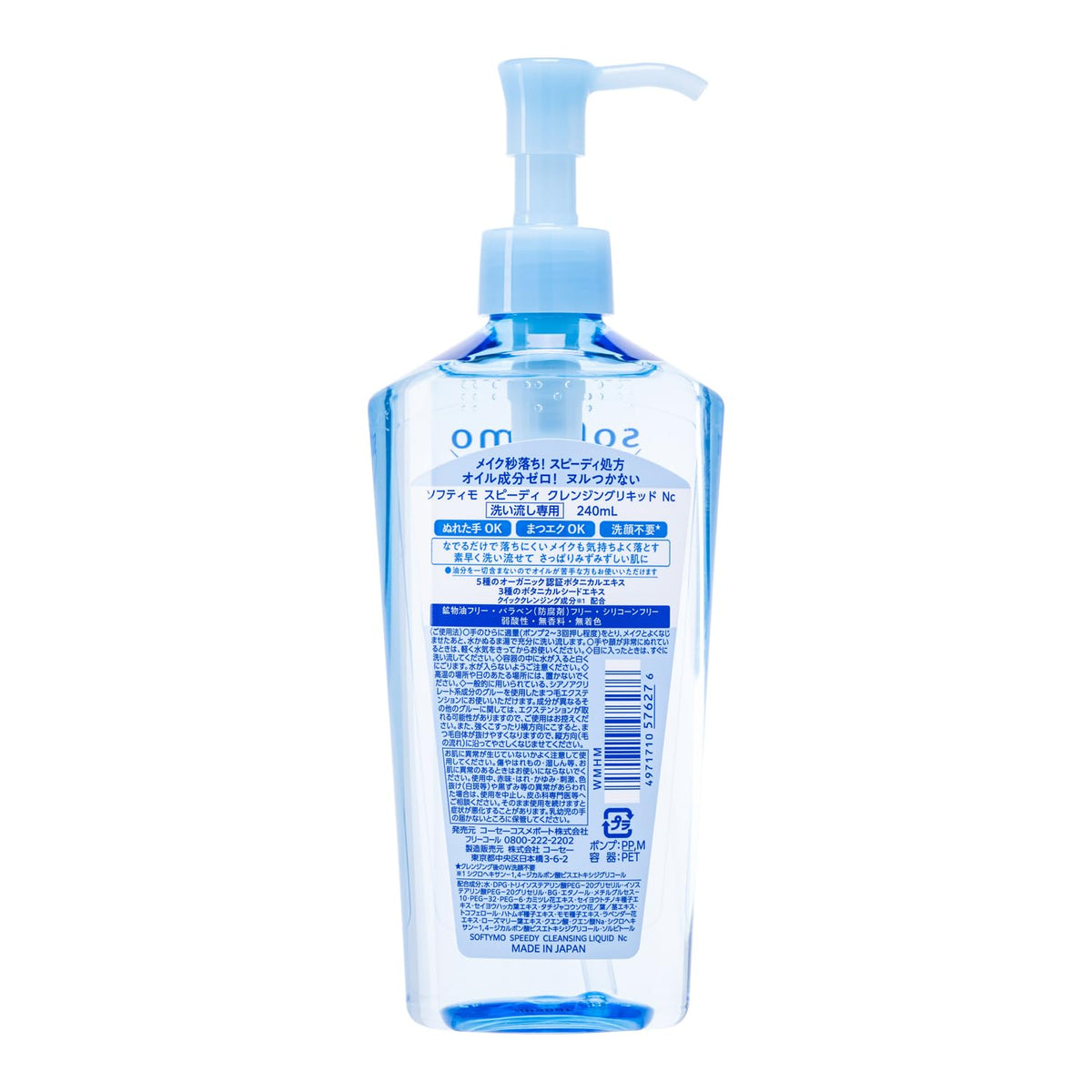 Softymo Speedy Cleansing Liquid Nc, Oil-Free Quick Makeup Remover Water with Botanical Extracts, Wet Hands and Eyelash Extensions OK, 240 mL Pump