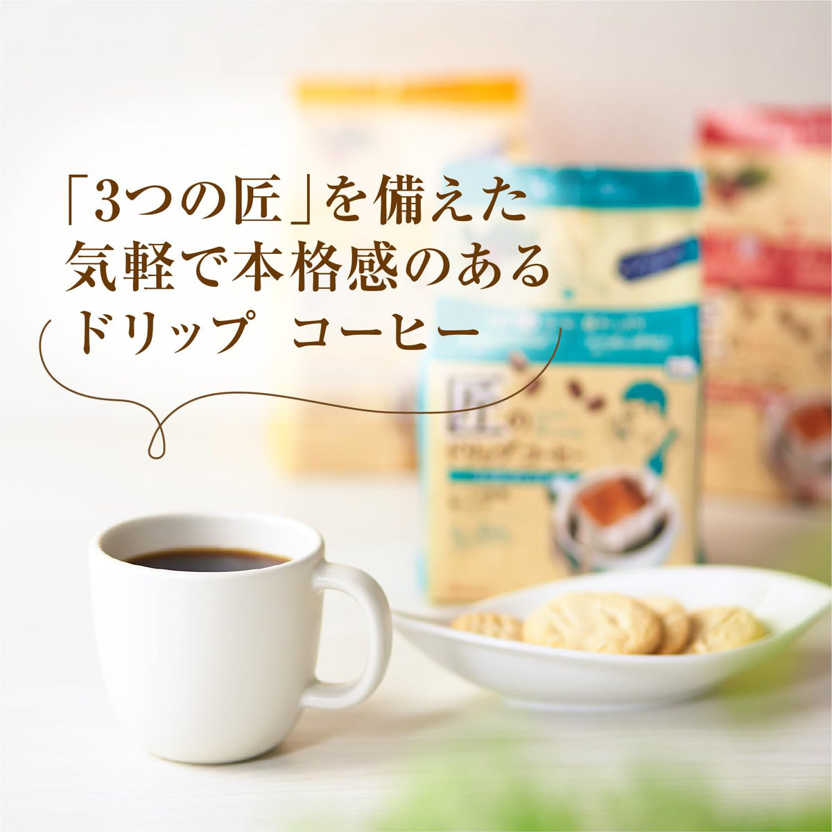 Kataoka Takumi Mocha Blend Drip Coffee, 8 Quick-Open Drip Bags of 9 g, Mellow Aroma and Rich Body