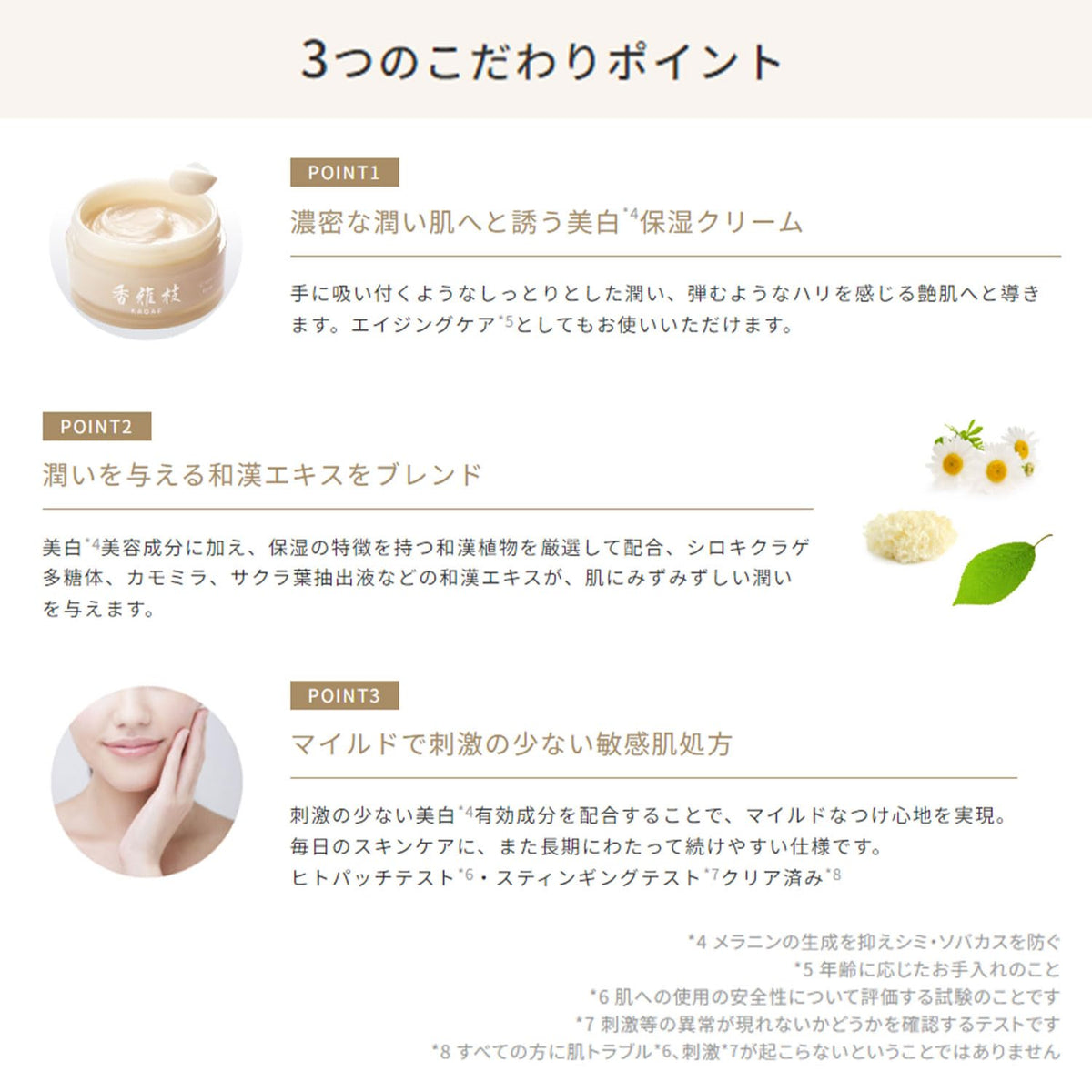 KAGAE Extra Cream, Quasi-Drug Whitening Moisturizing Cream with Ten Herbal Extracts, Fragrance-Free, 30 g