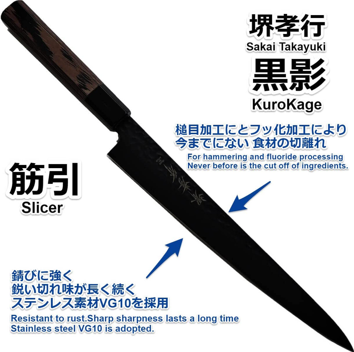 Sakai Takayuki Kurokage Sujihiki 240mm
