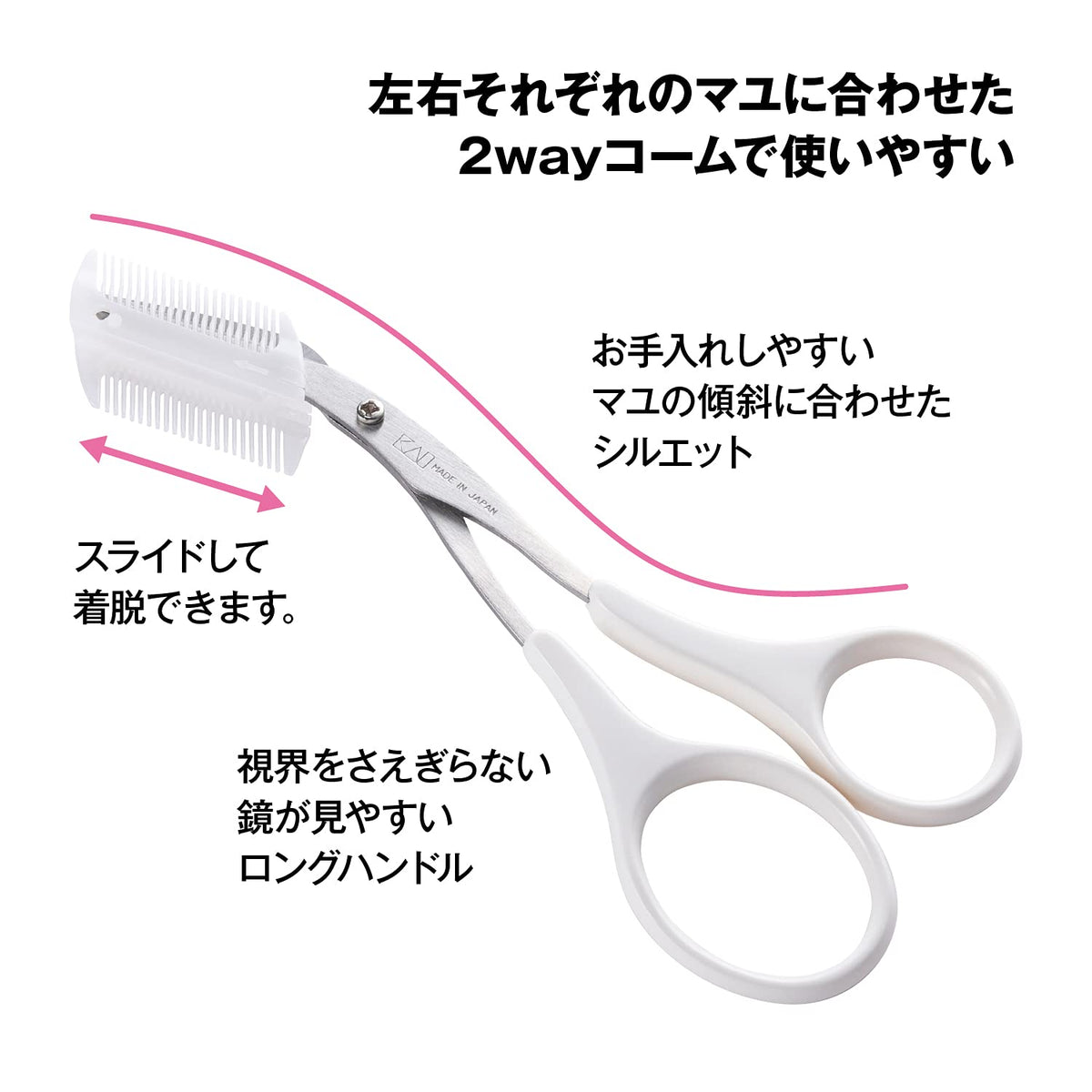 KAI Eyebrow Scissors with Detachable 2-Way Comb KQ3042, Long-Handle Brow Trimming Scissors for Right Hand, Made in Japan