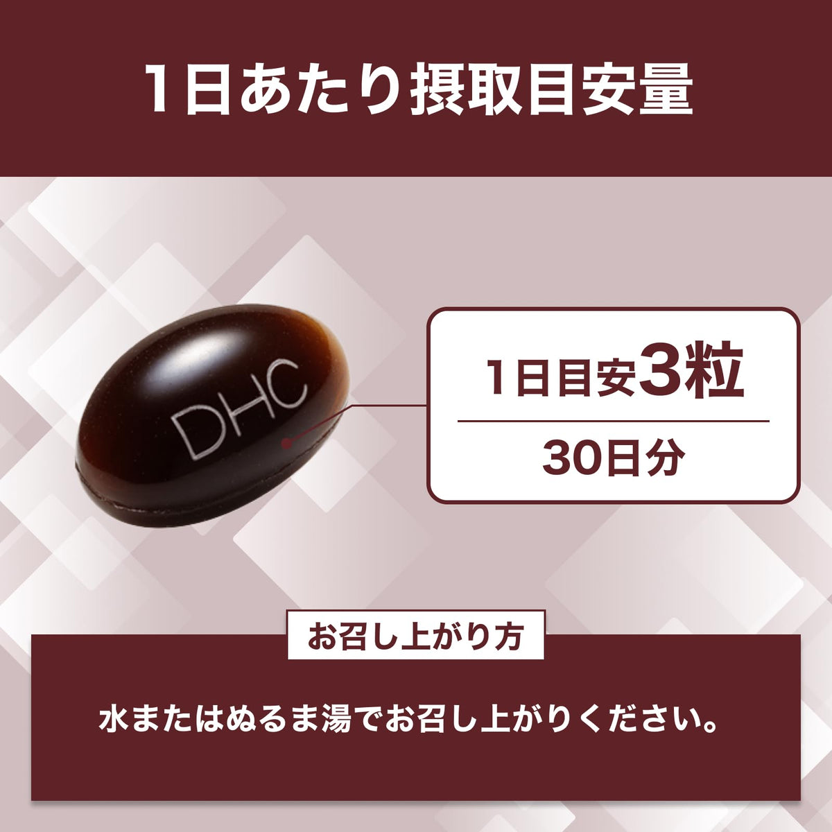 DHC Kozu Black Vinegar, 90 Softgels, 30 Days, 450 mg Yunnan Vinegar Powder with Amino Acids