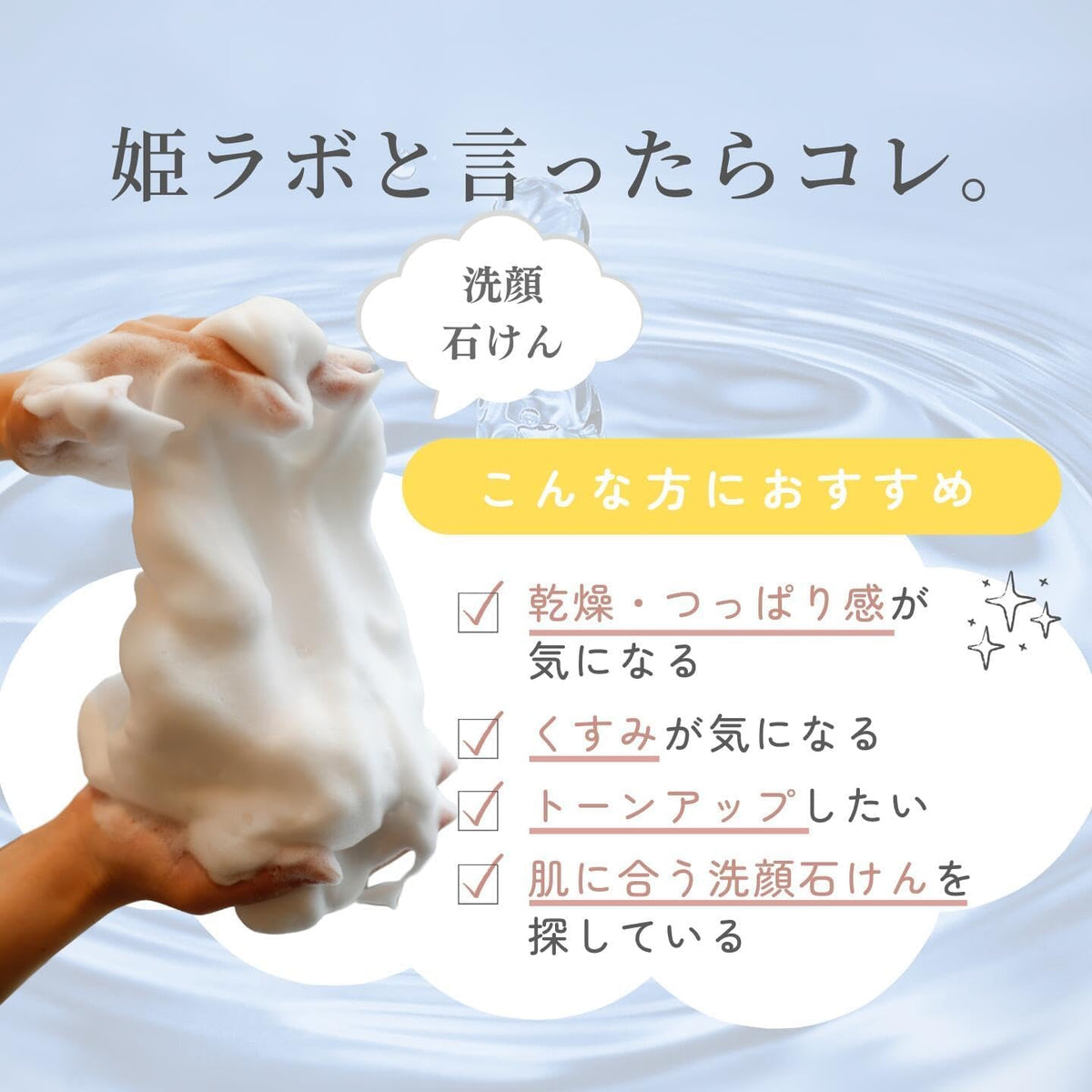 Hime Lab Facial Cleansing Soap for Sensitive and Dry Skin, Solid 80g, Tamatsuri Hot Spring Water Moisturizing, Fragrance-Free, Made in Japan — source image 15