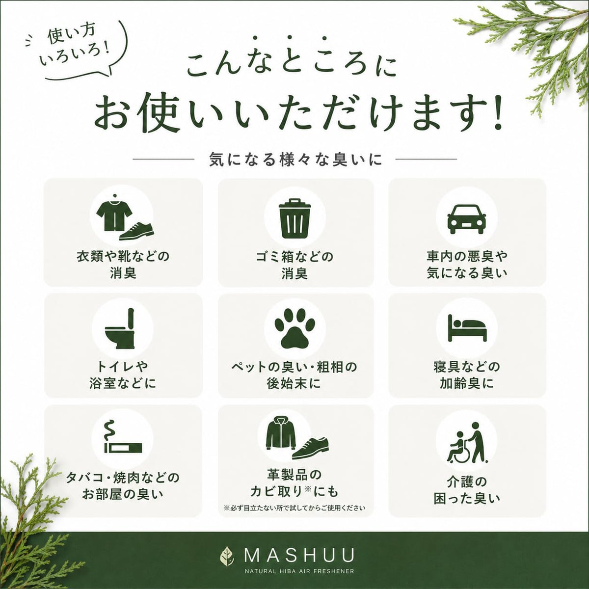 MASHUU Natural Hiba Multi-Purpose Deodorizing Spray, 100 mL